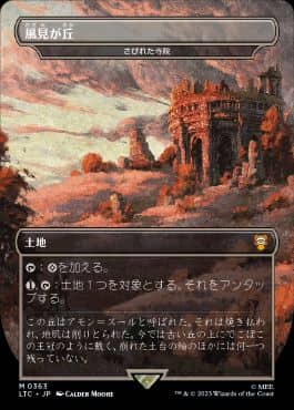 贅沢 ボックストッパー 6個 MTG 指輪物語：中つ国の伝承 マジック：ザ