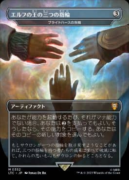 贅沢 ボックストッパー 6個 MTG 指輪物語：中つ国の伝承 マジック：ザ