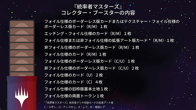 海外の反応】「統率者マスターズ」は本当に価値があるのか？ | MTG Horizon